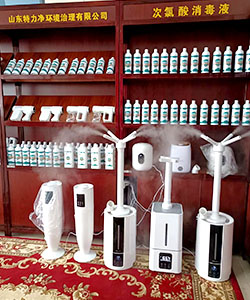 室内喷雾消毒机